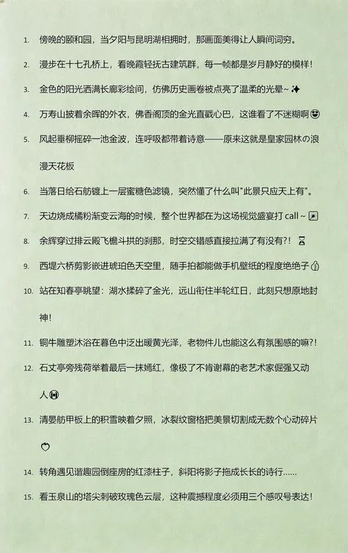 斜阳西下下一句什么_2