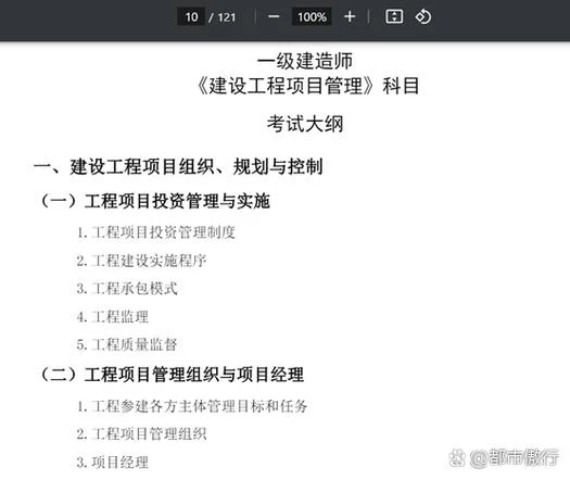 一级建造师考两科_1