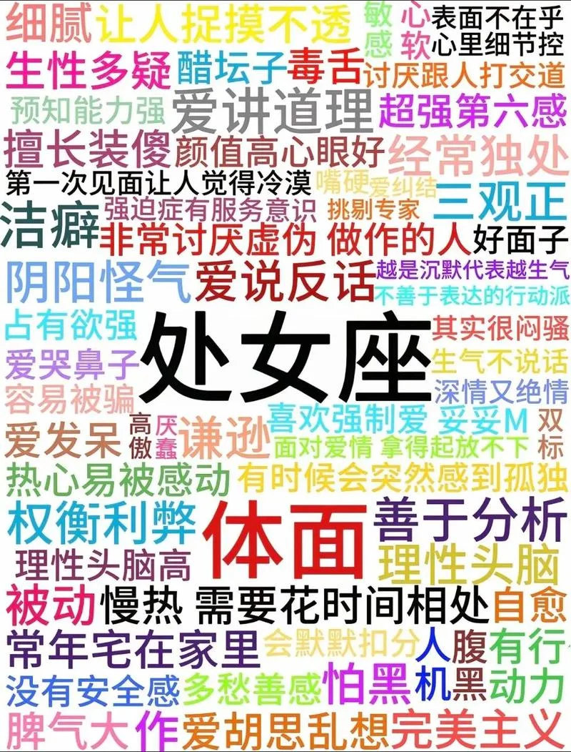 处女座龙年运势-龙年处女座运