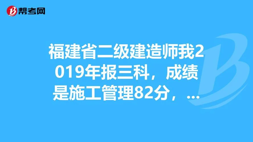 福建二建限制次数_2
