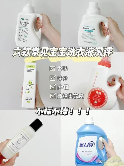 孩子洗衣液哪个牌子好_2