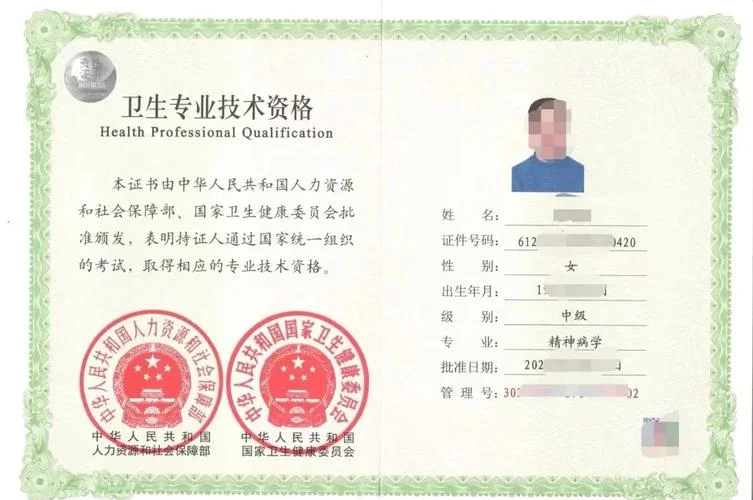 医生资质认证_2
