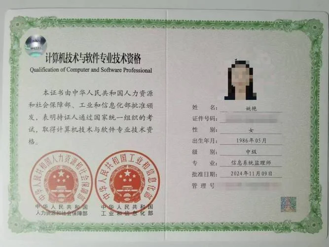 中级职称证书挂靠查询_2