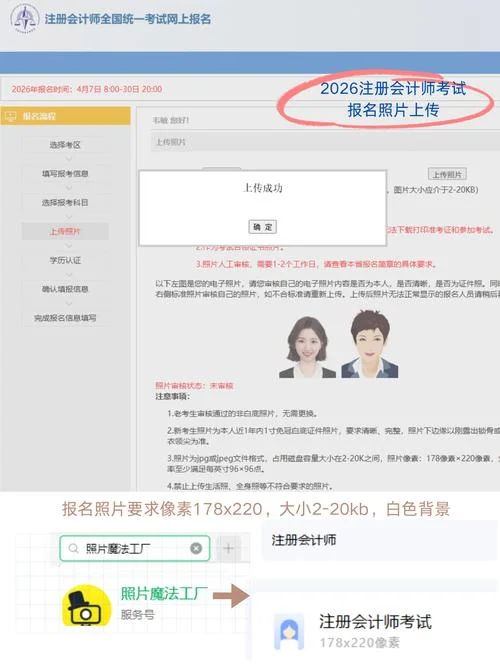 报考注册会计师需要什么条件吗_1