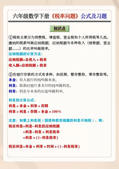 所得税税负率公式_2