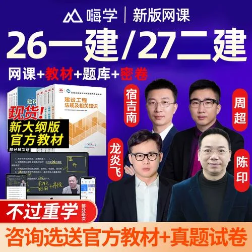 一建网课_1