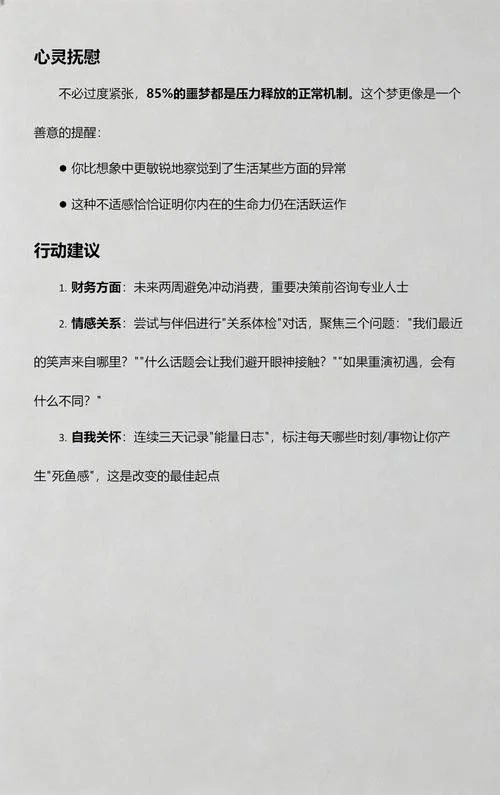 梦见捡了好多死鱼_2