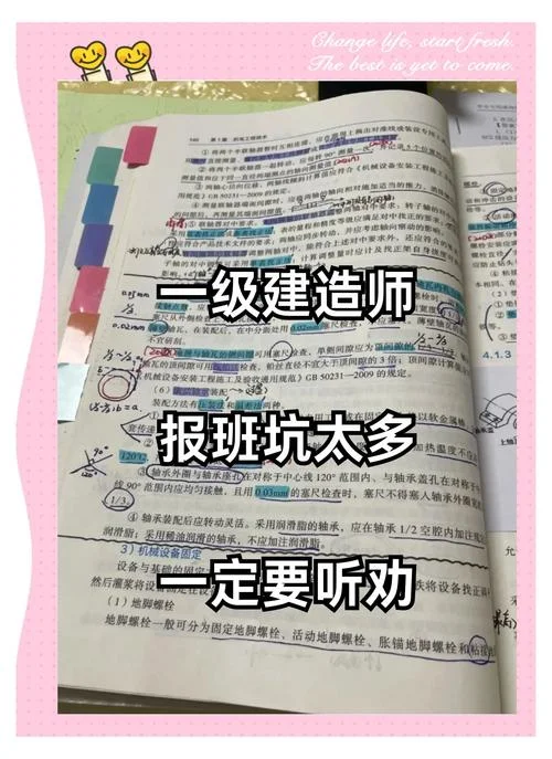 连云港一级建造师培训_1
