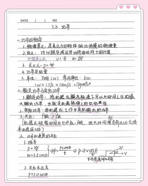 电功率计算公式一览表_1