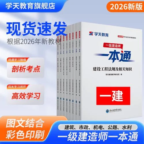 一级建造师机电实务真题及答案_1