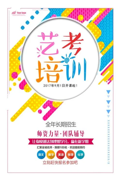 如何办好你的艺术类培训班_2
