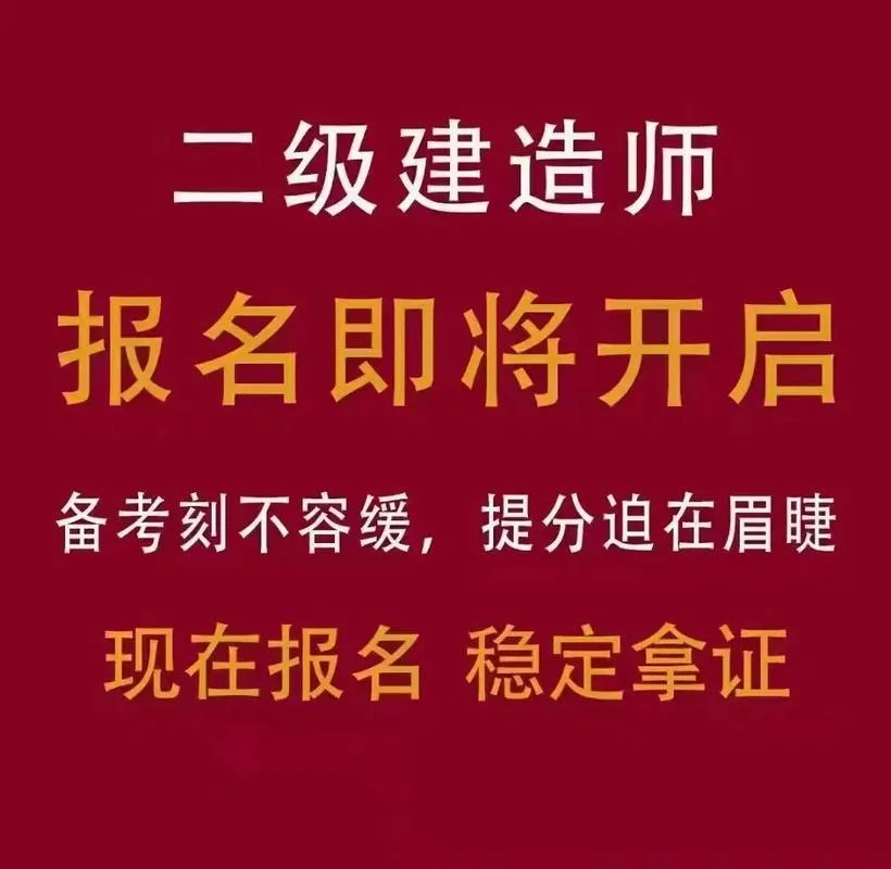 青岛二建什么时候考试_1