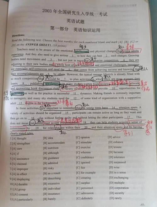 考研英语一60分高吗_1