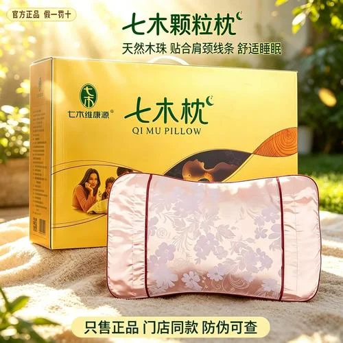 七木健康枕是什么公司-七木健康枕是什么公司