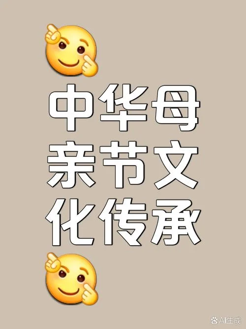 母亲节是几月的第几个星期日_2