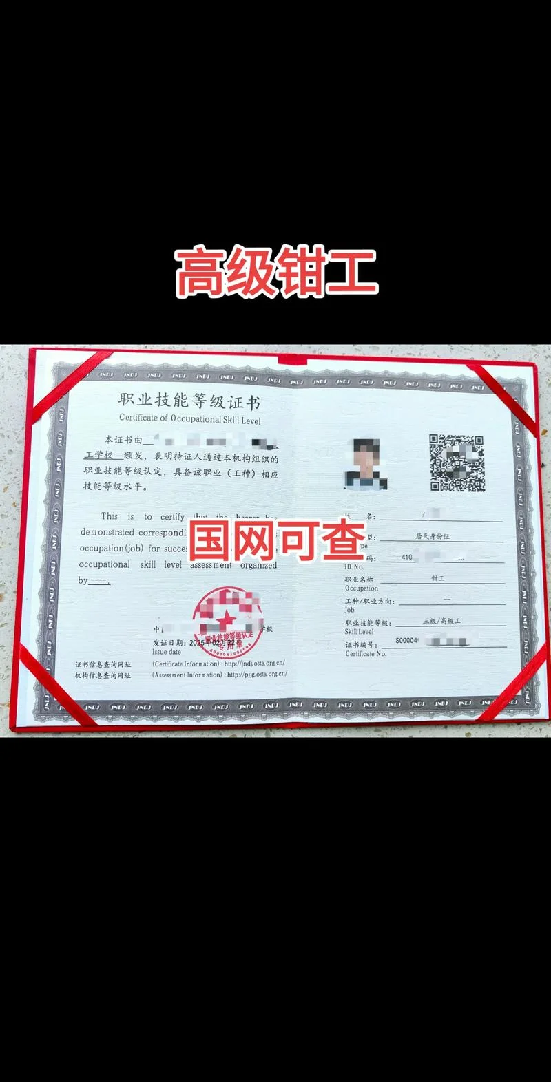 钳工技师报考条件_2