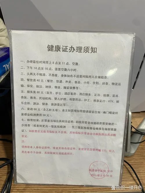 健康证明怎么开具_1