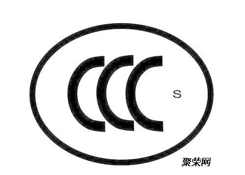 深圳在哪办免3c证明_1