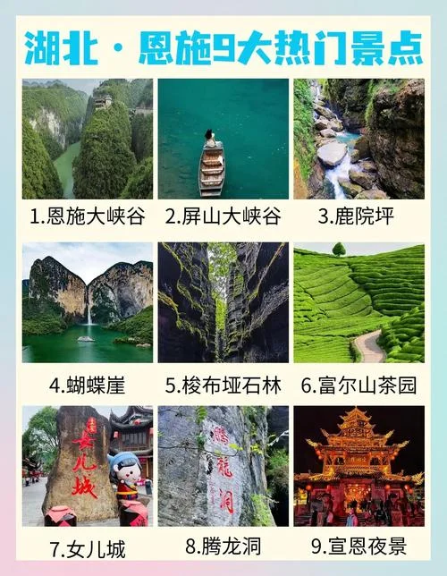 恩施大峡谷一日自助游攻略_1