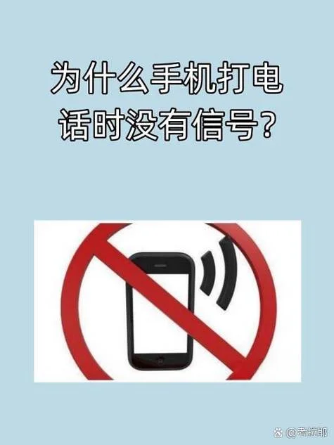 手机在屋里没信号怎么办-手机屋里没信号怎么办