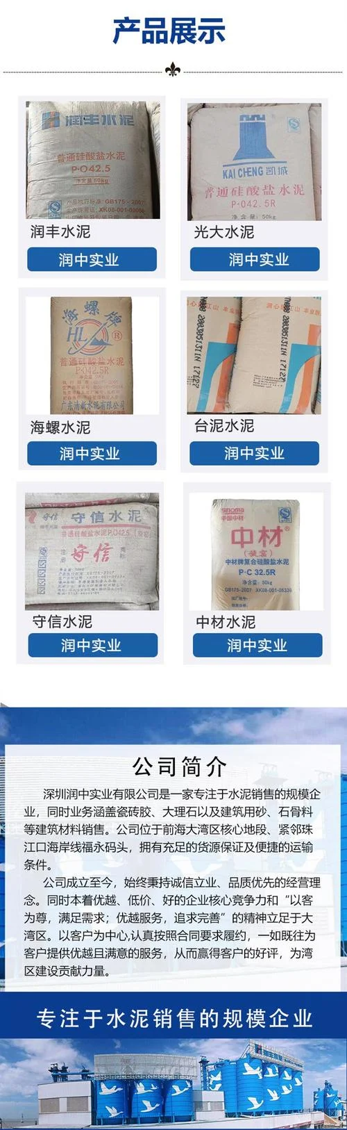 现在水泥多少钱一袋_2