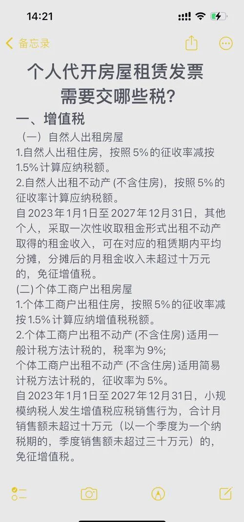 公租房要交多少钱_1
