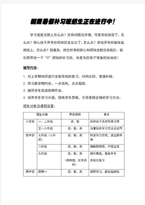 小学辅导要求-小学辅导需满足