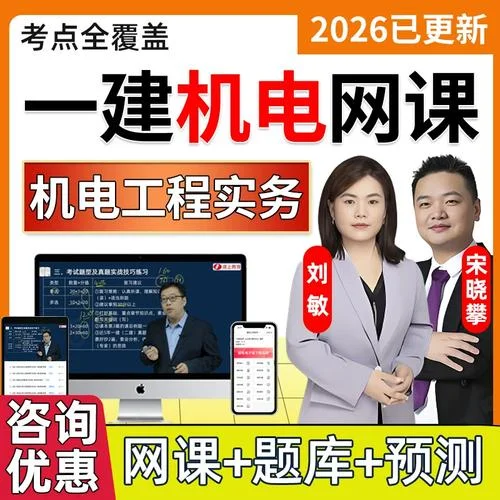一级建造师网络课程_1
