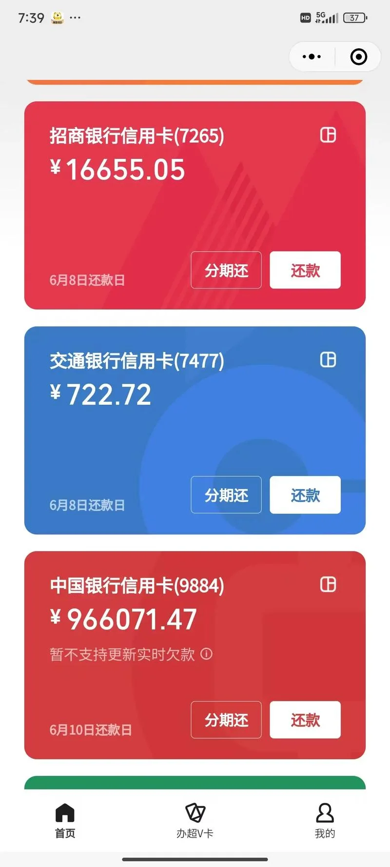 在哪查信用卡还款日-查找信用卡还款日
