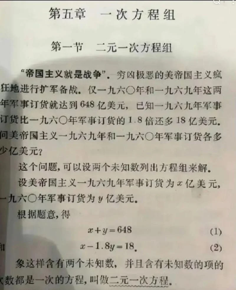 中国数学史上_2