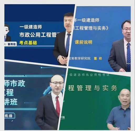 一级建造师哪位老师讲得好-一级建造师名师推荐
