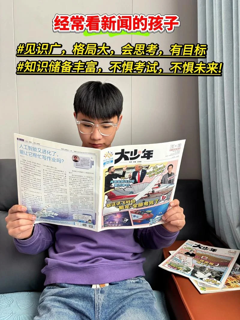 当代中学生报在哪里订_1