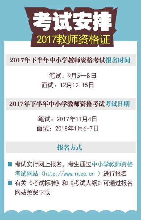 如何查自己的教师资格证_1