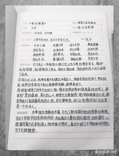 巴金散文随笔选读后感-巴金散文读后感精选