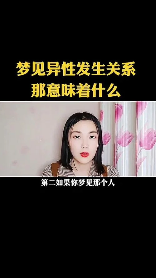 梦见前男友纠缠_2