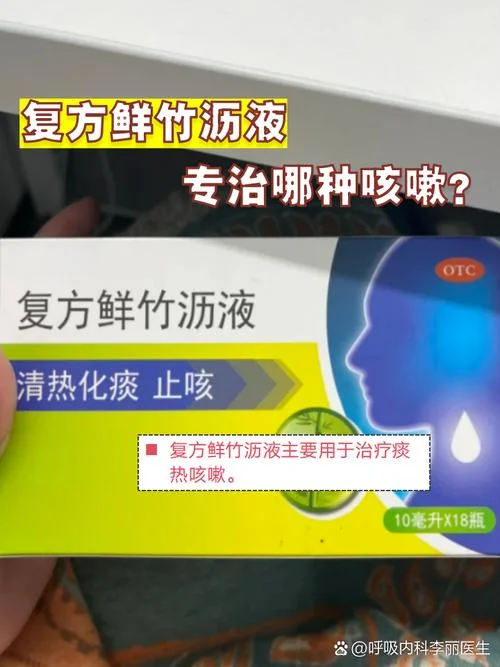 什么是鲜竹沥_2