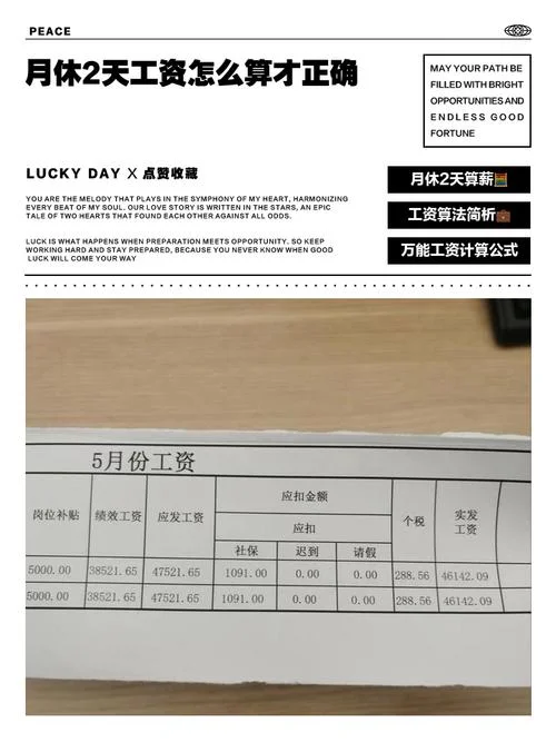 工资26天的计算公式_1