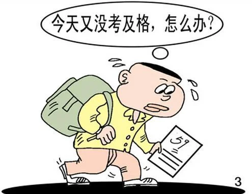 周公解梦 梦见考试_1