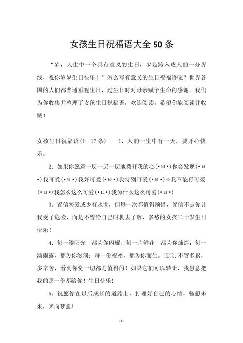 生日宴会祝福语大全简短-生日宴祝福语简短