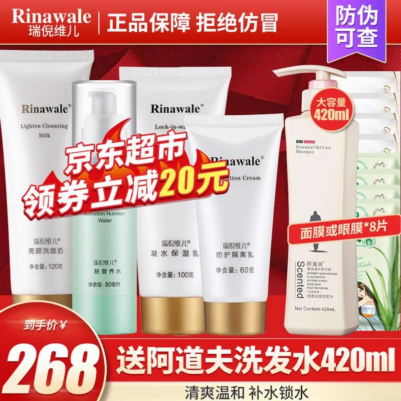 瑞倪维儿多少钱一套_1
