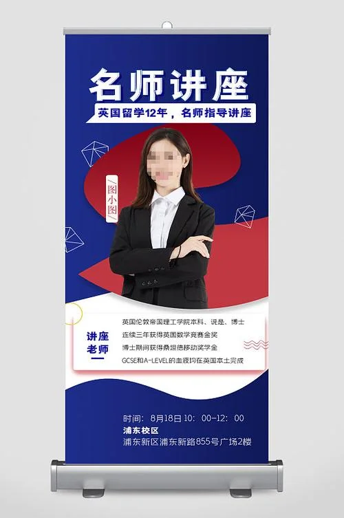 讲座易拉宝欢迎文案-讲座易拉宝欢迎语