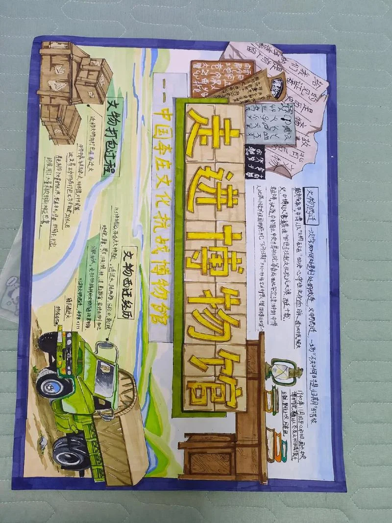 博物馆手帐怎么做-博物馆手帐制作技巧