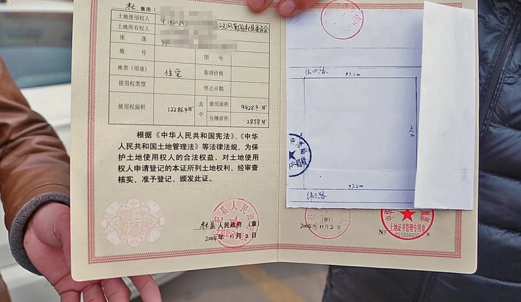 村委土地产权证明_2