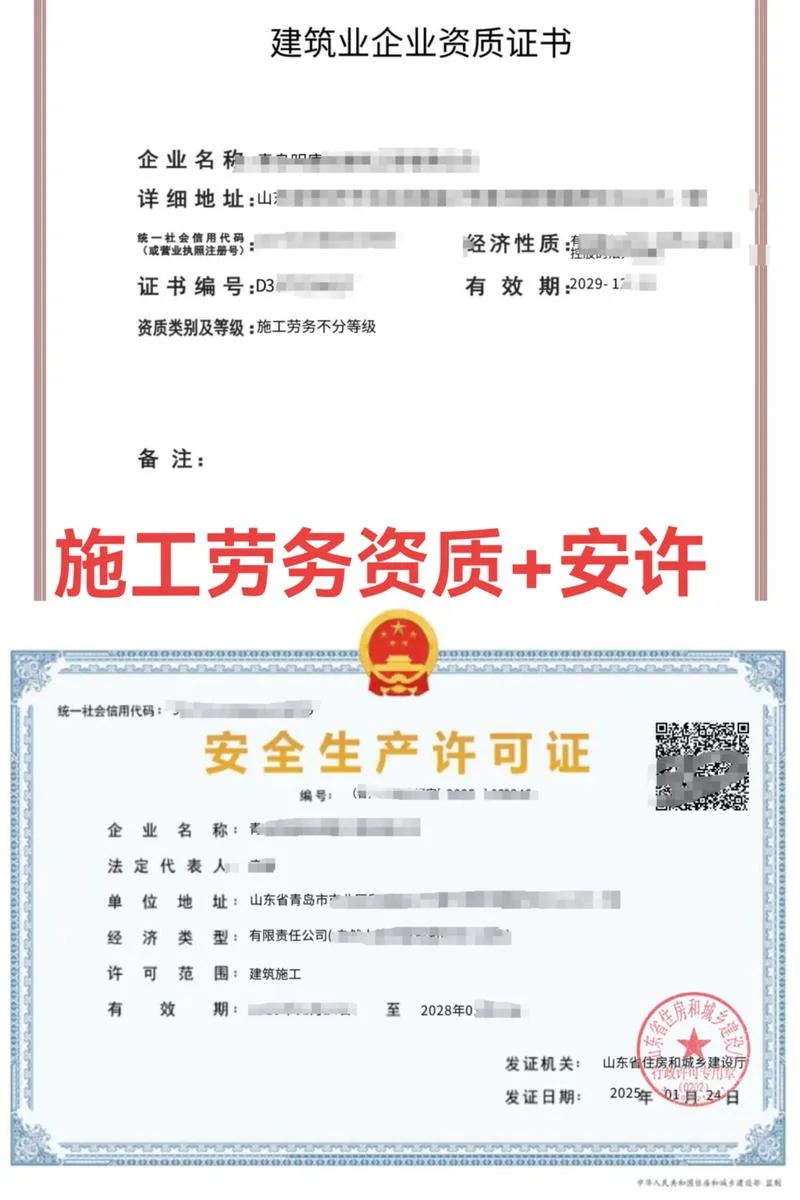 劳务分包资质转让_2