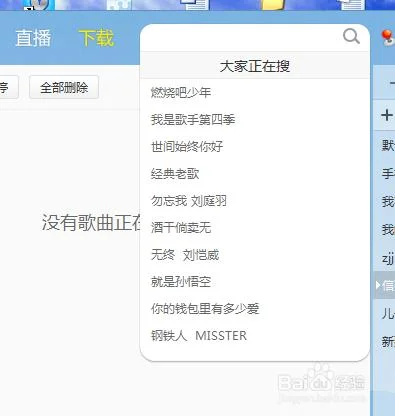 酷我直播间介绍-酷我直播间概述