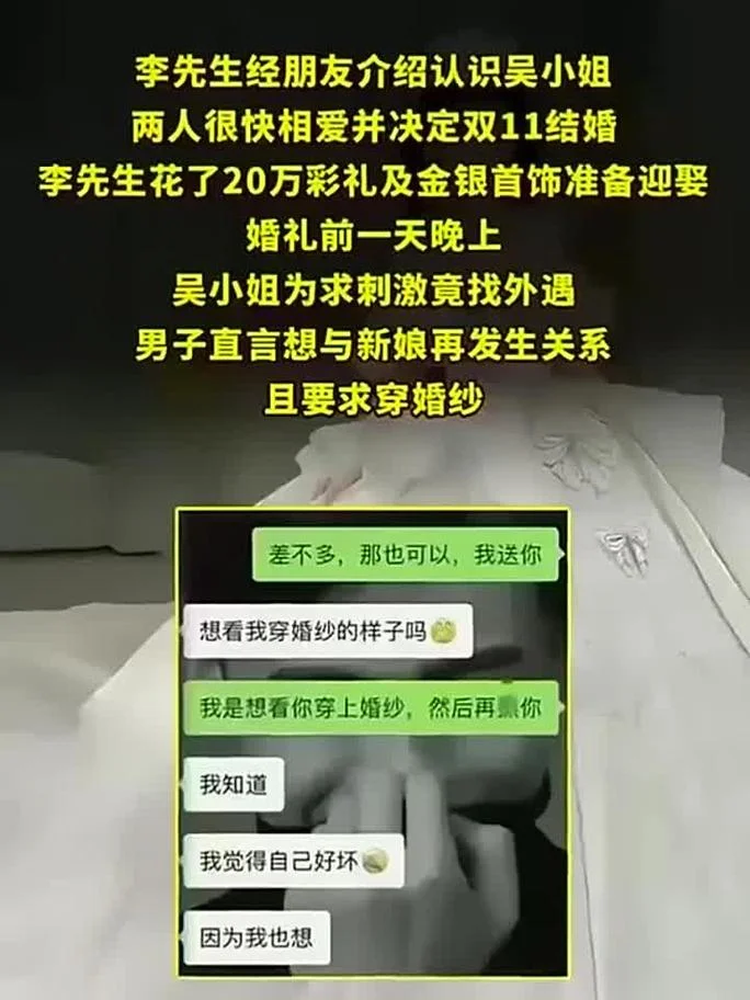 梦到婚前出轨_1