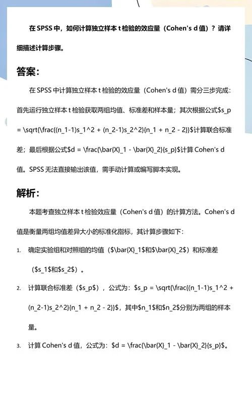 样本量估算公式t检验-t检验样本量计算