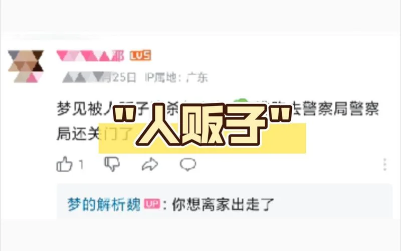 梦见被追杀逃跑_1