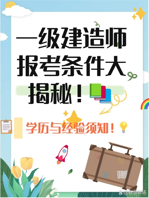 一级建造师新政策_1