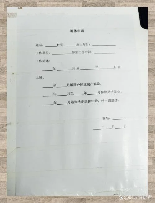 社工老年项目申报书-社工老年项目申请书